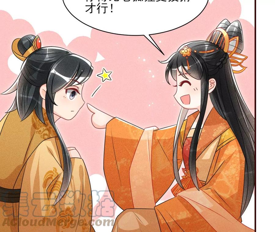 算计(1/2)-第106话