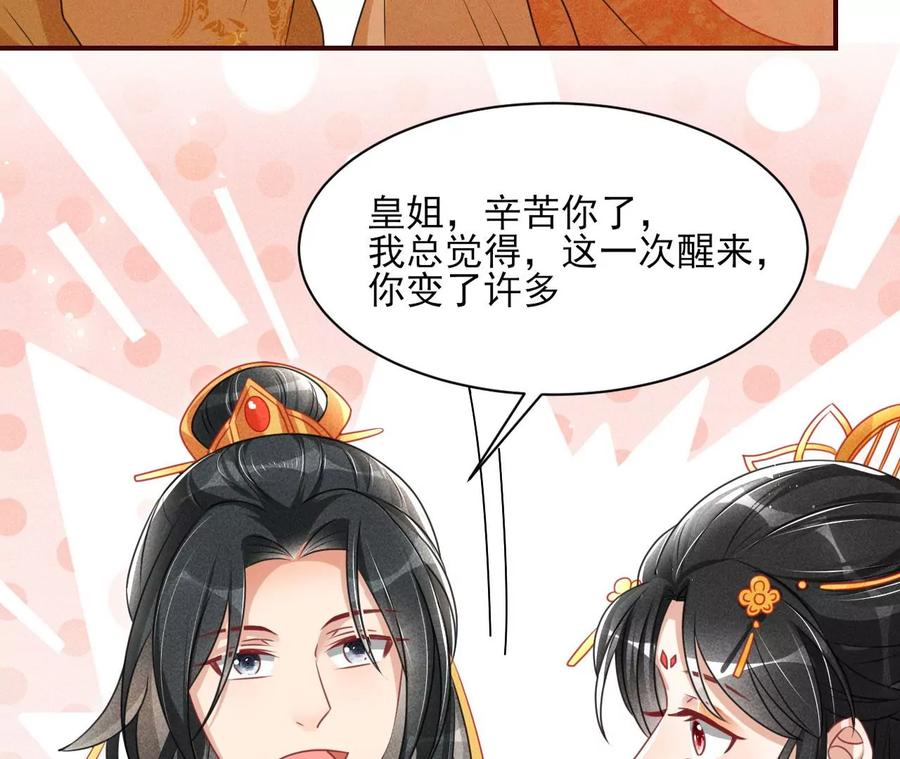 算计(1/2)-第106话