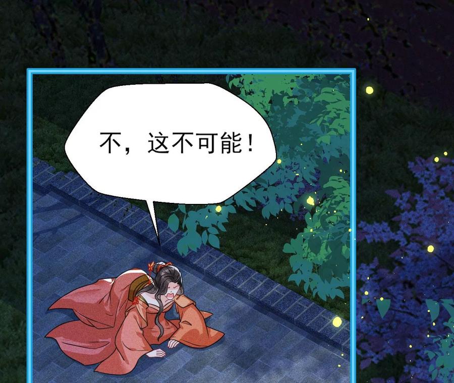 算计(1/2)-第106话