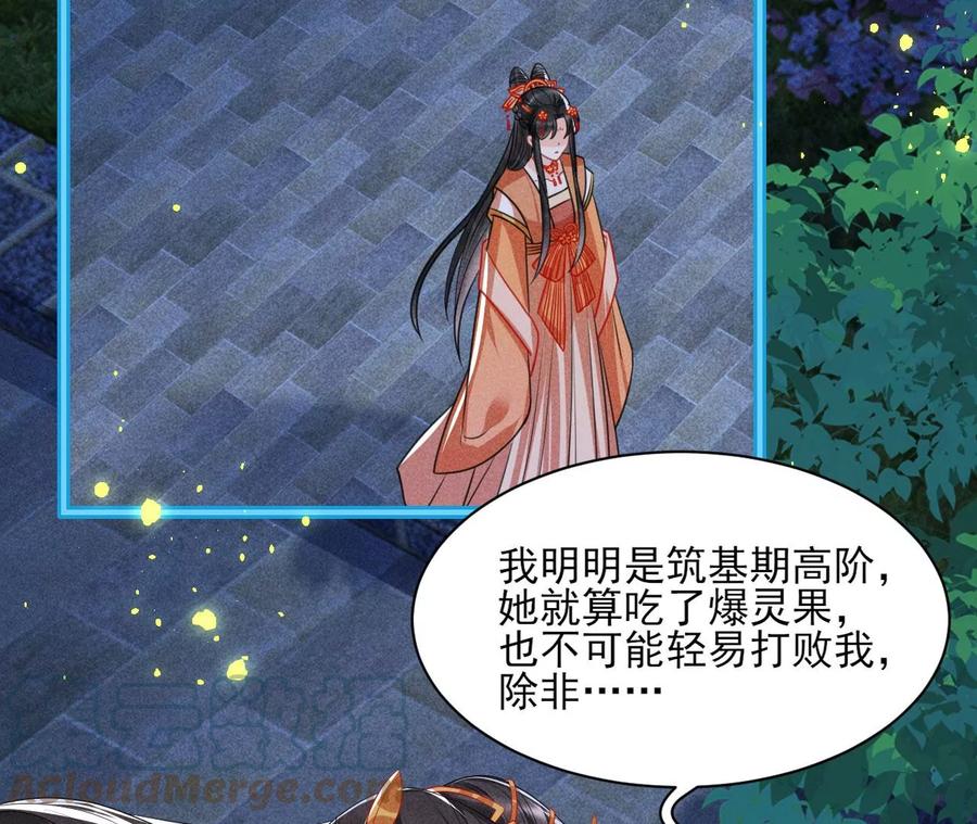 算计(1/2)-第106话