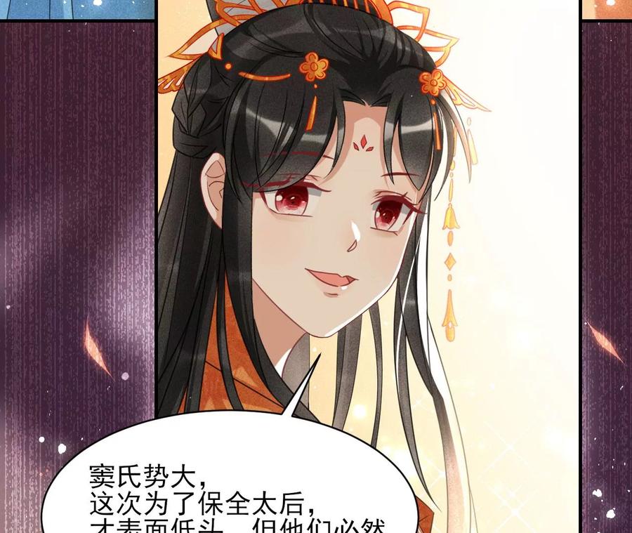 我所虑者(1/2)-第108话