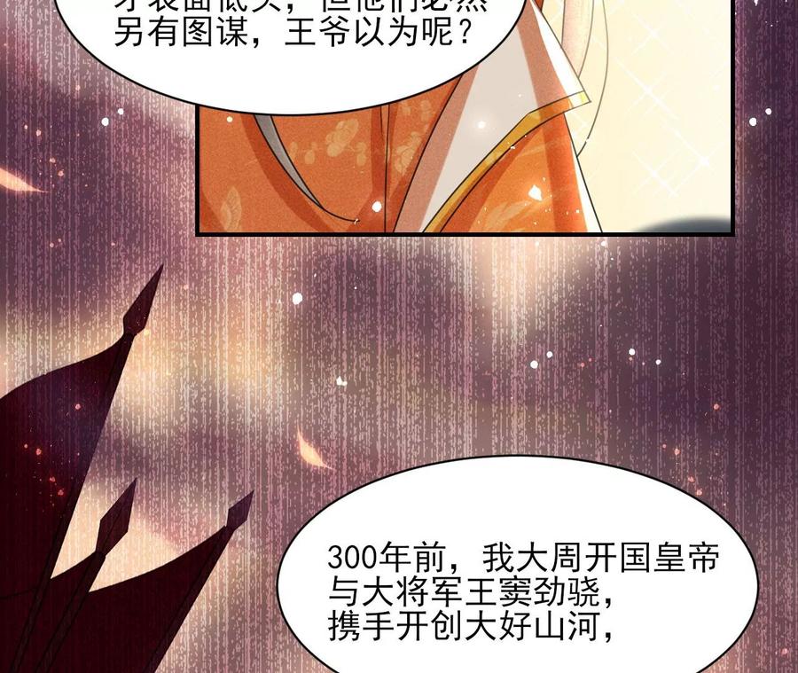 我所虑者(1/2)-第108话