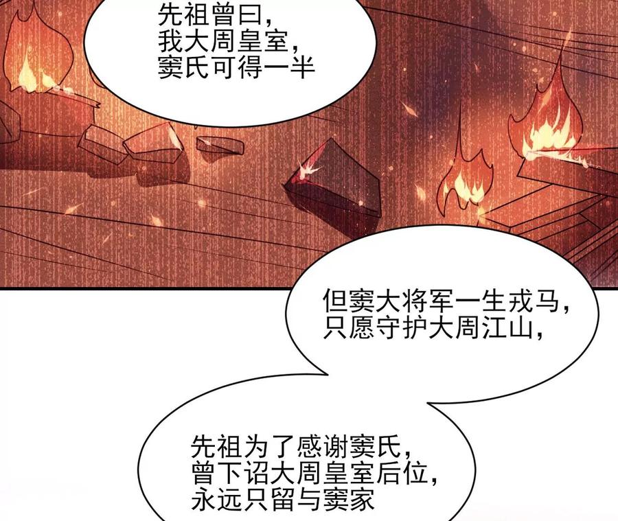 我所虑者(1/2)-第108话