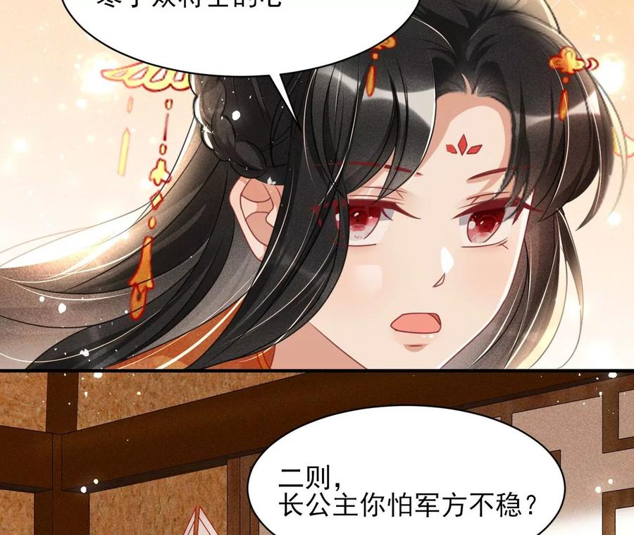 我所虑者(1/2)-第108话