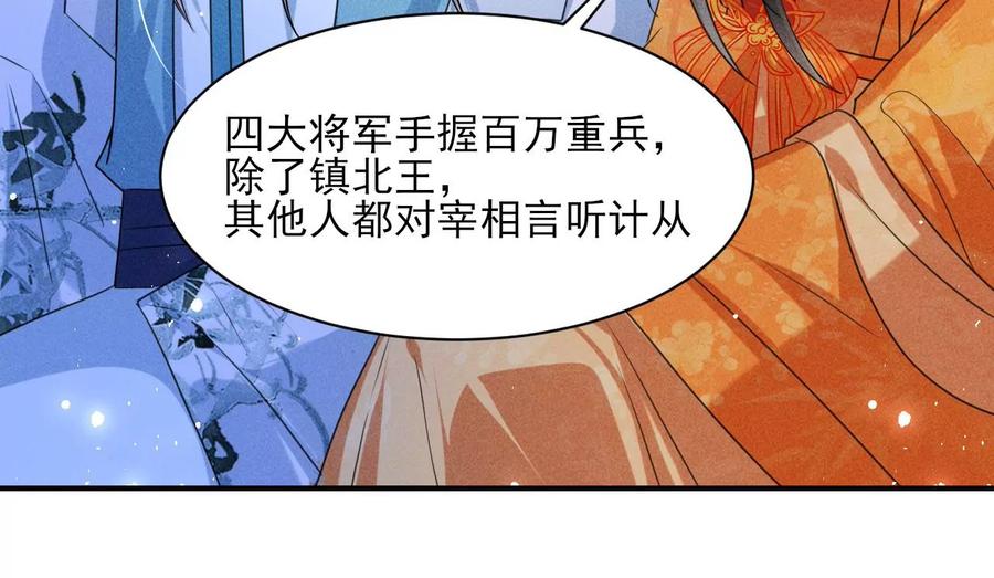 我所虑者(1/2)-第108话