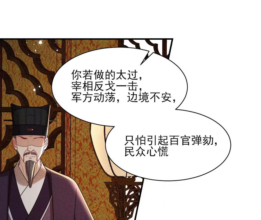 我所虑者(1/2)-第108话