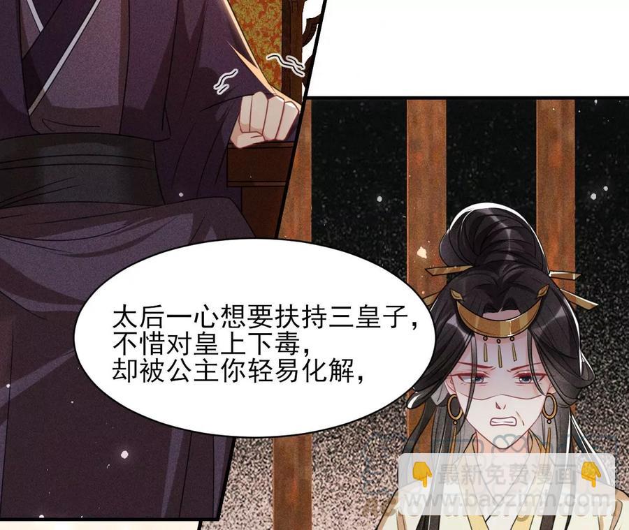 我所虑者(1/2)-第108话