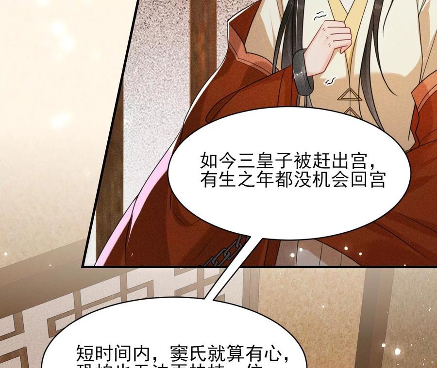 我所虑者(1/2)-第108话