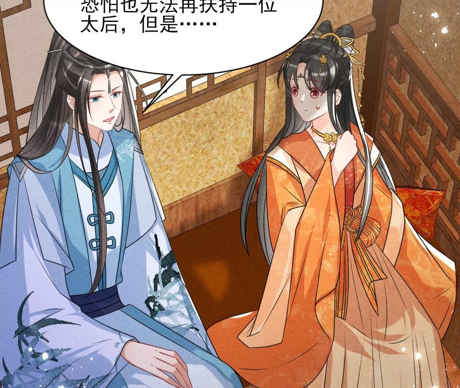 我所虑者(1/2)-第108话