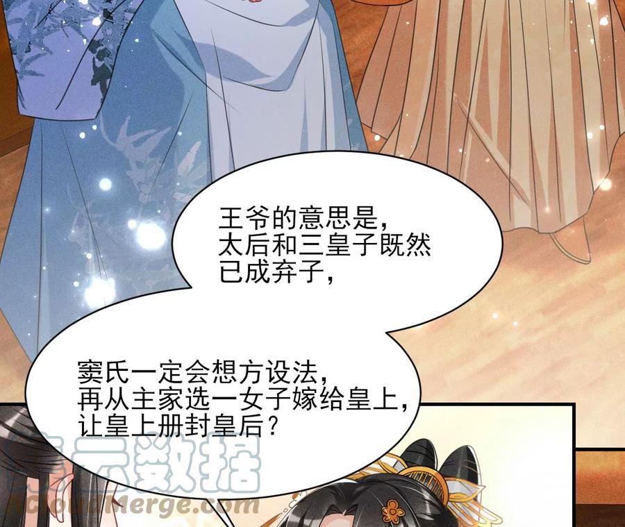 我所虑者(1/2)-第108话