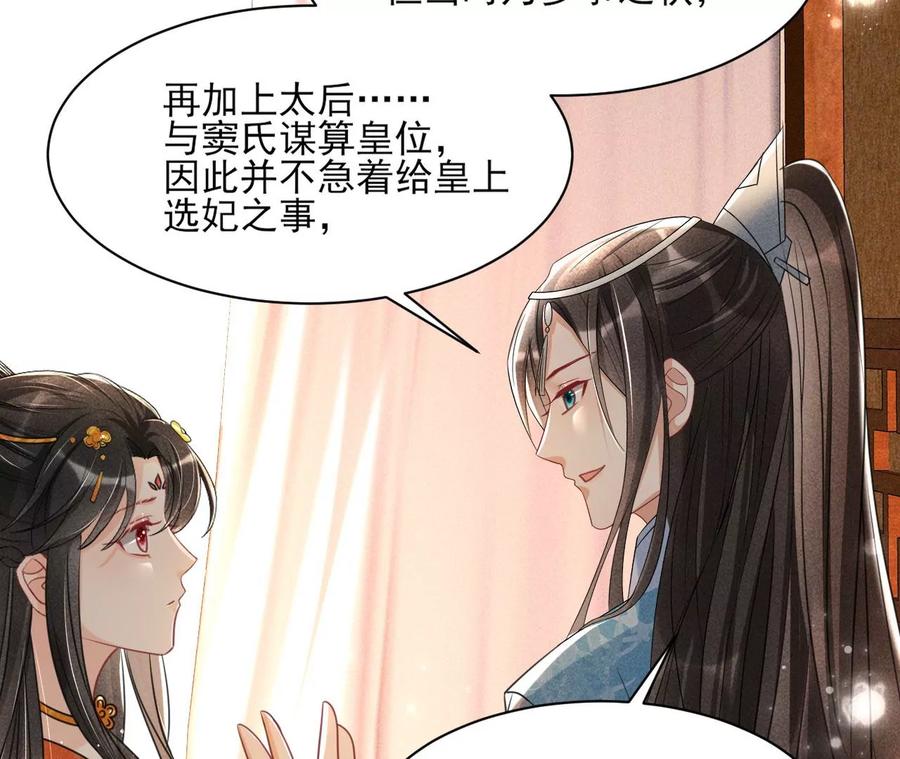 我所虑者(1/2)-第108话