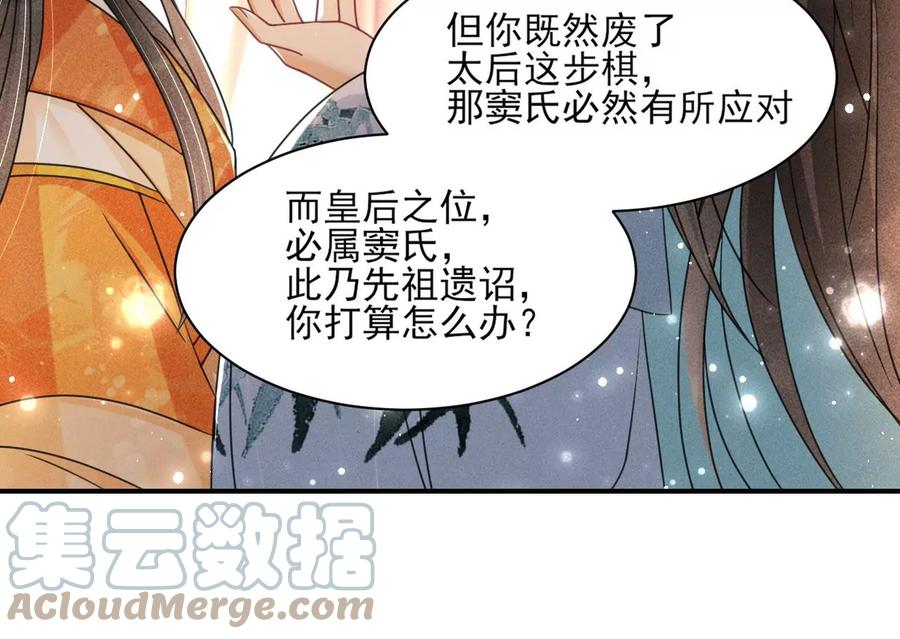 我所虑者(1/2)-第108话