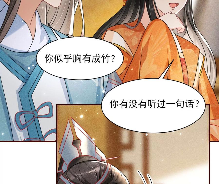 我所虑者(1/2)-第108话