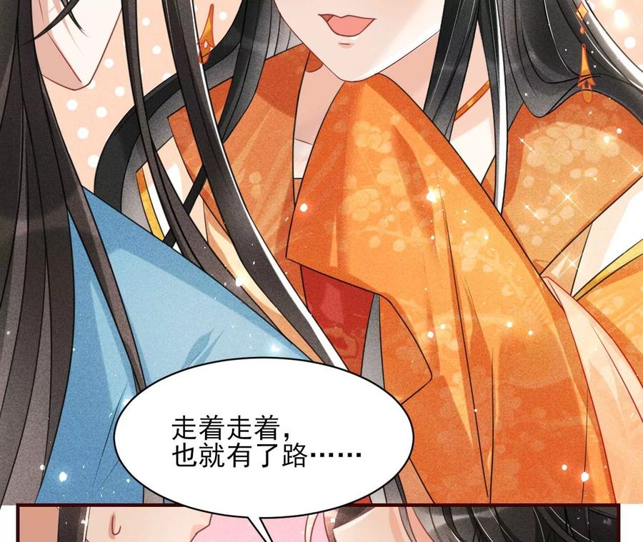 我所虑者(1/2)-第108话