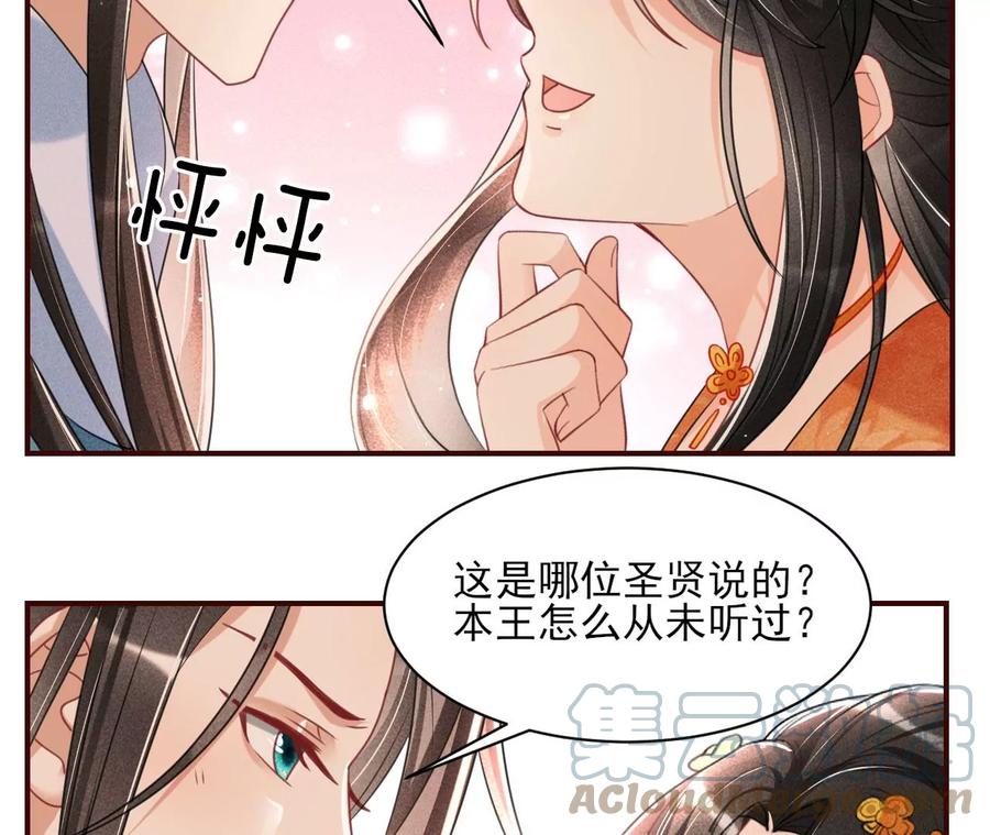 我所虑者(1/2)-第108话