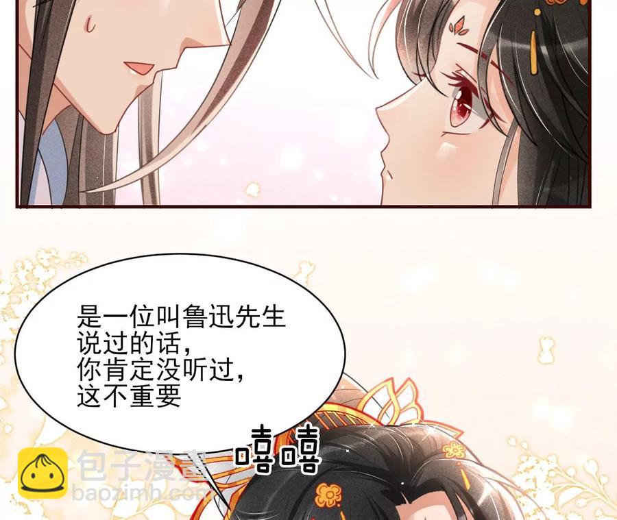 我所虑者(1/2)-第108话