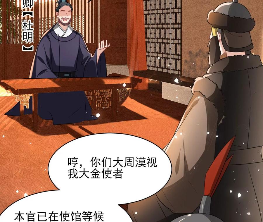 我所虑者(1/2)-第108话