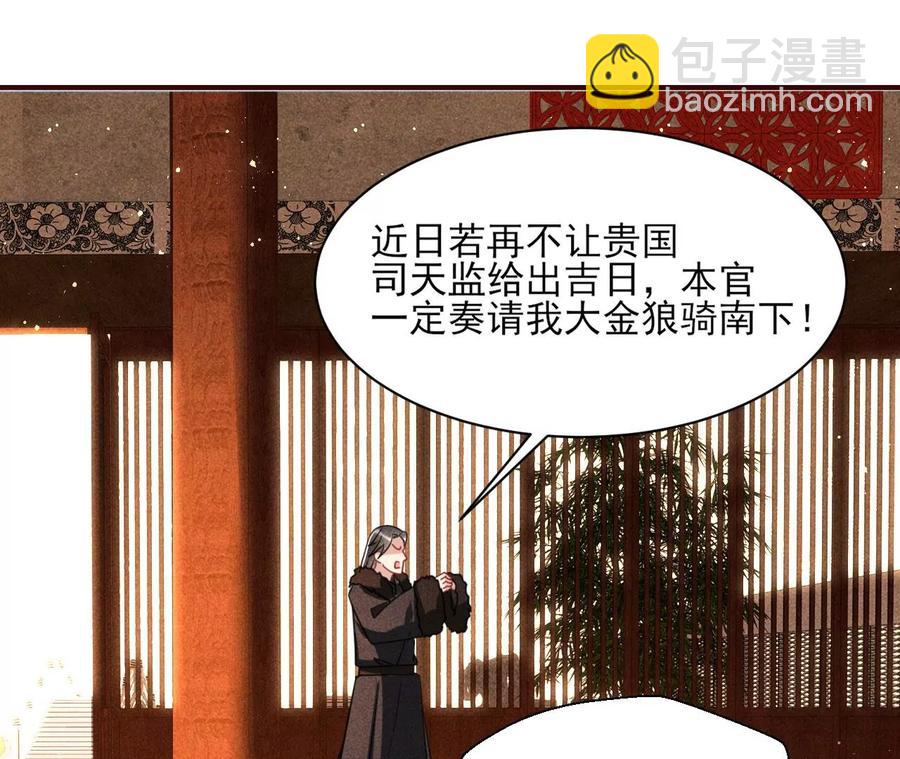 我所虑者(1/2)-第108话