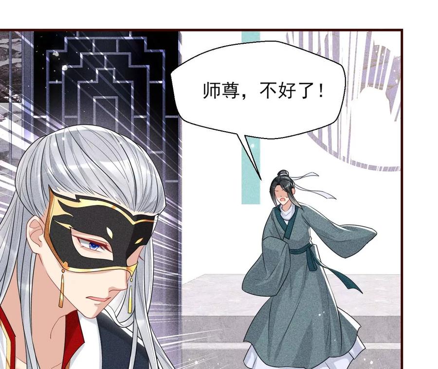 我所虑者(1/2)-第108话