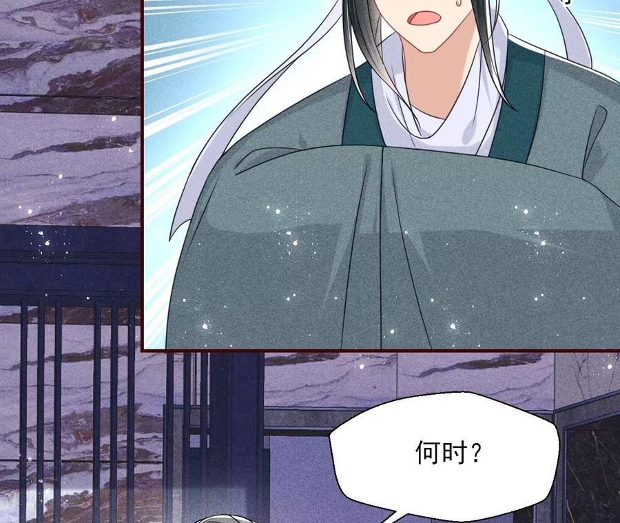 我所虑者(1/2)-第108话