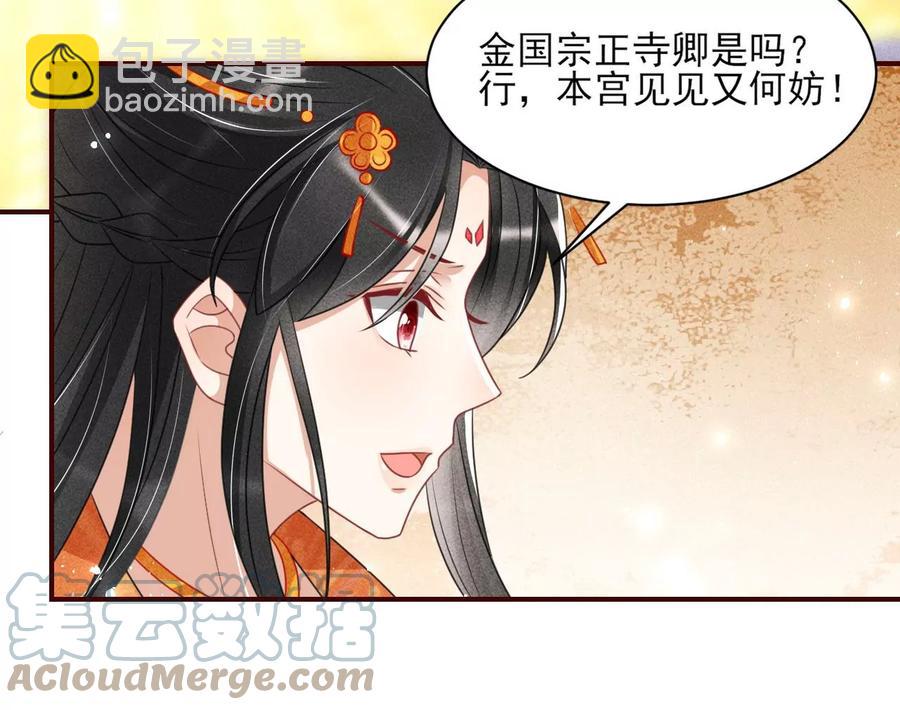 阴谋(1/2)-第110话