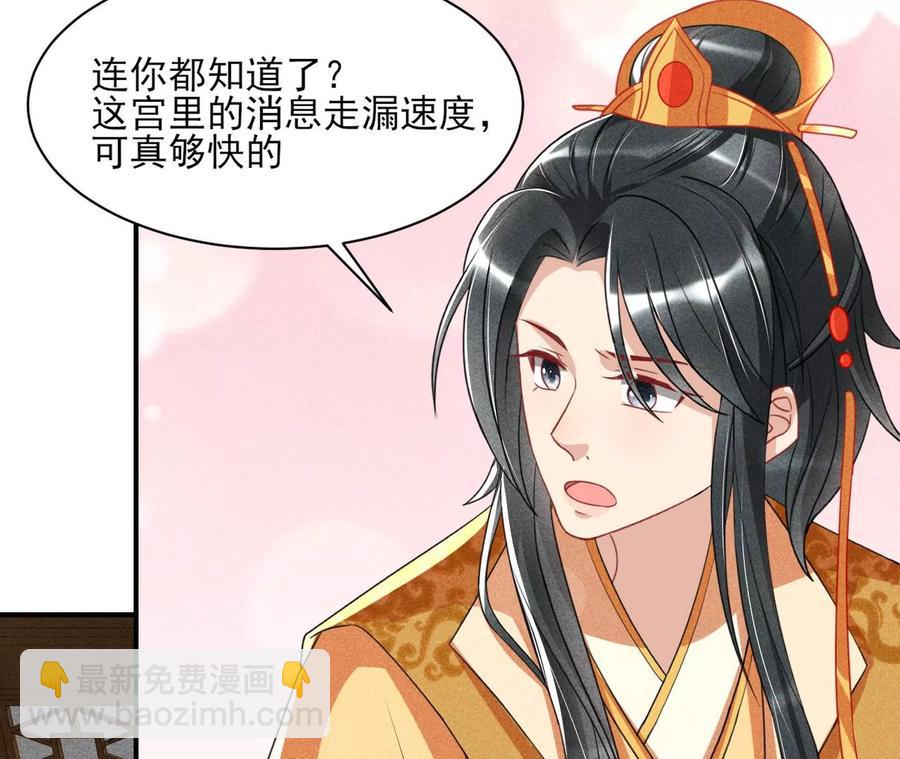 阴谋(1/2)-第110话