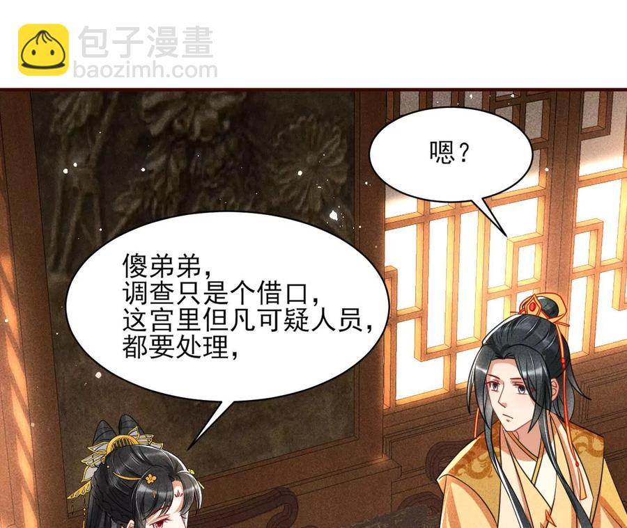 阴谋(1/2)-第110话