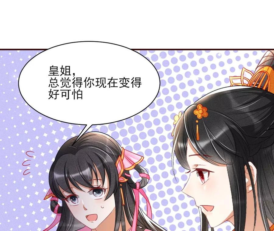 阴谋(1/2)-第110话