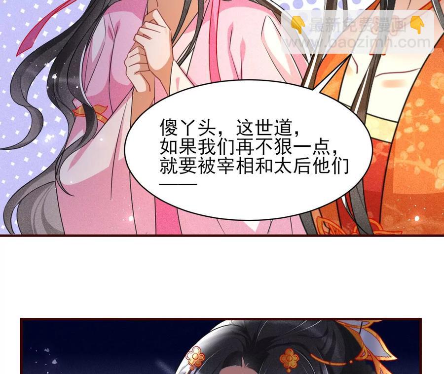 阴谋(1/2)-第110话