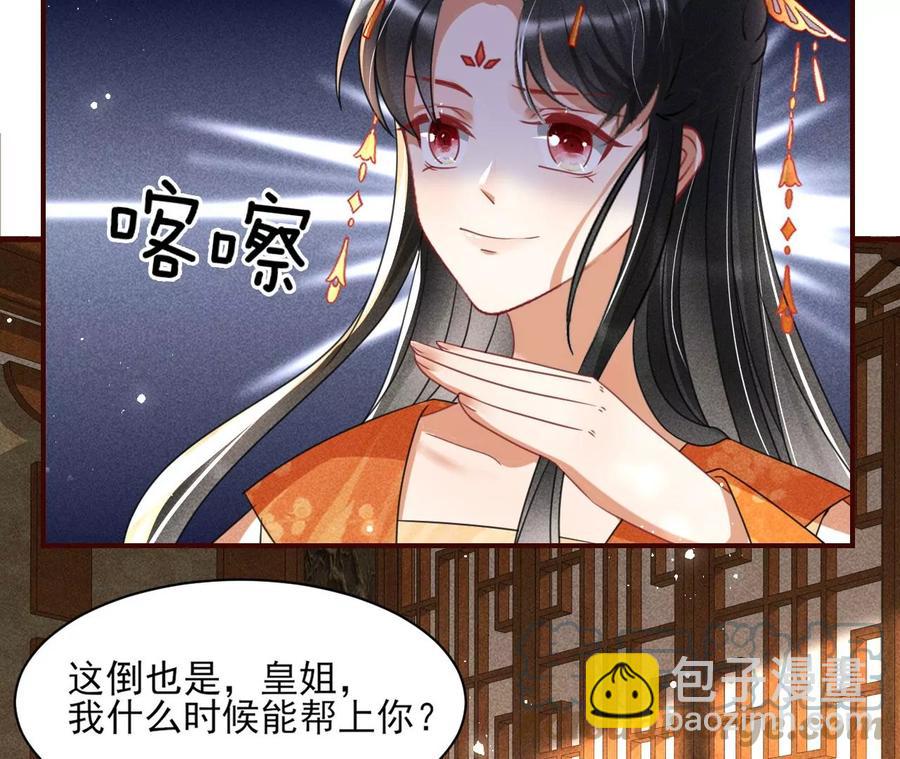 阴谋(1/2)-第110话