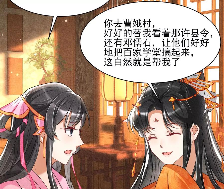 阴谋(1/2)-第110话