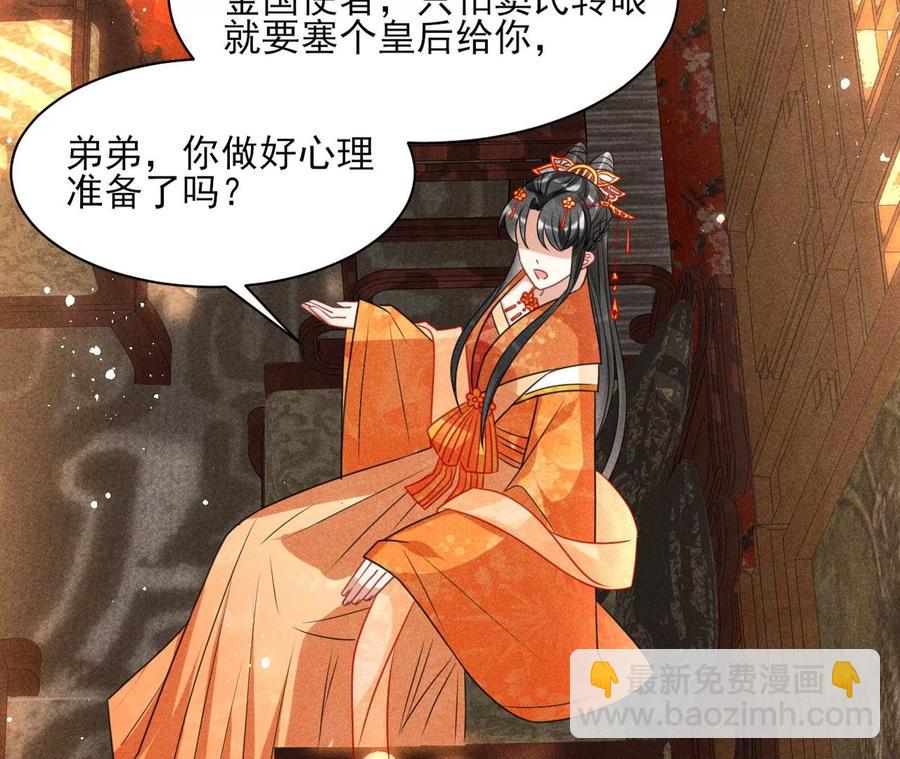 阴谋(1/2)-第110话