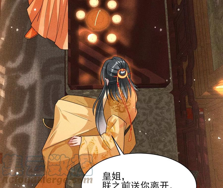 阴谋(1/2)-第110话