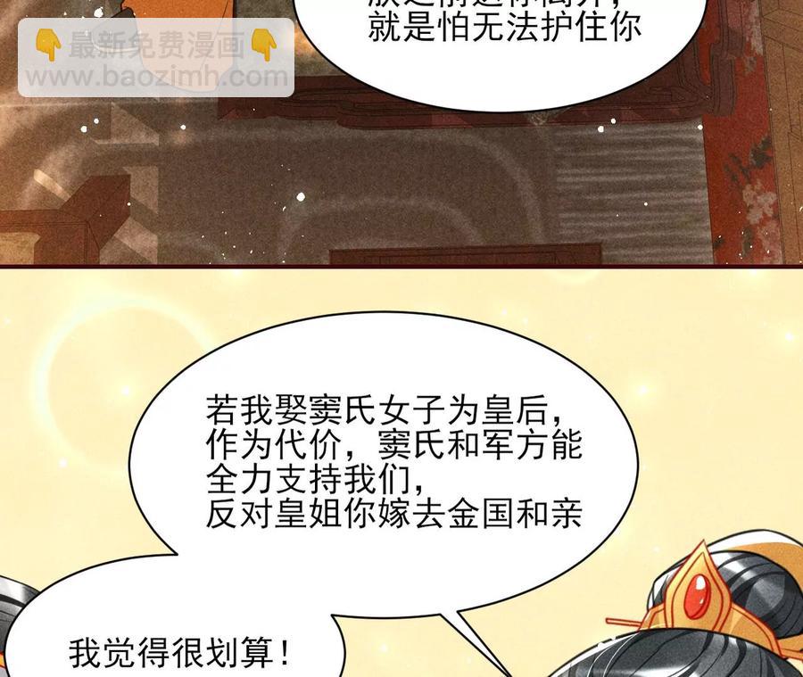 阴谋(1/2)-第110话