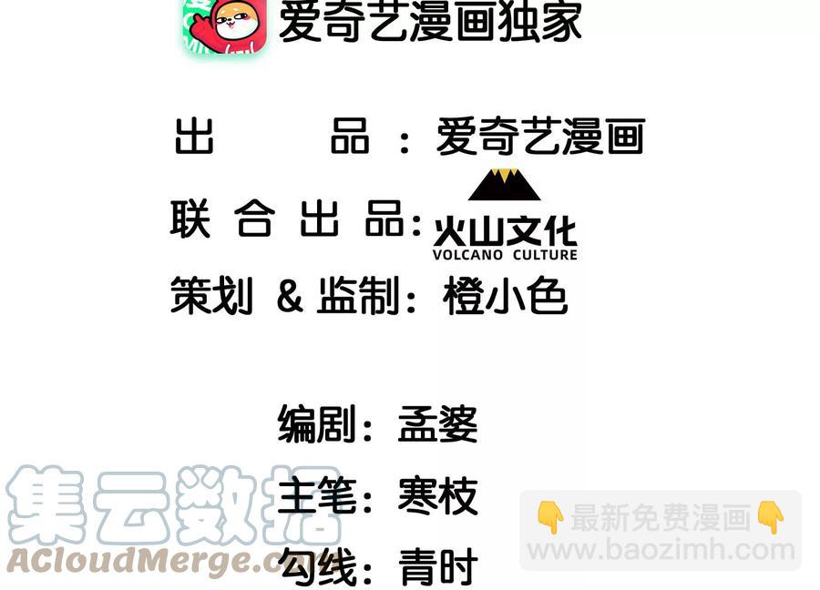 阴谋(1/2)-第110话