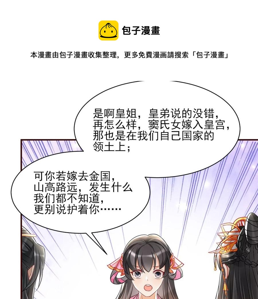 阴谋(1/2)-第110话