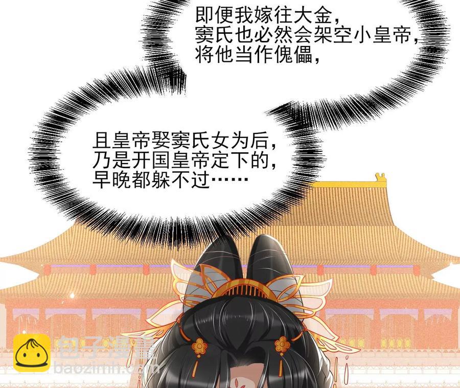 阴谋(1/2)-第110话