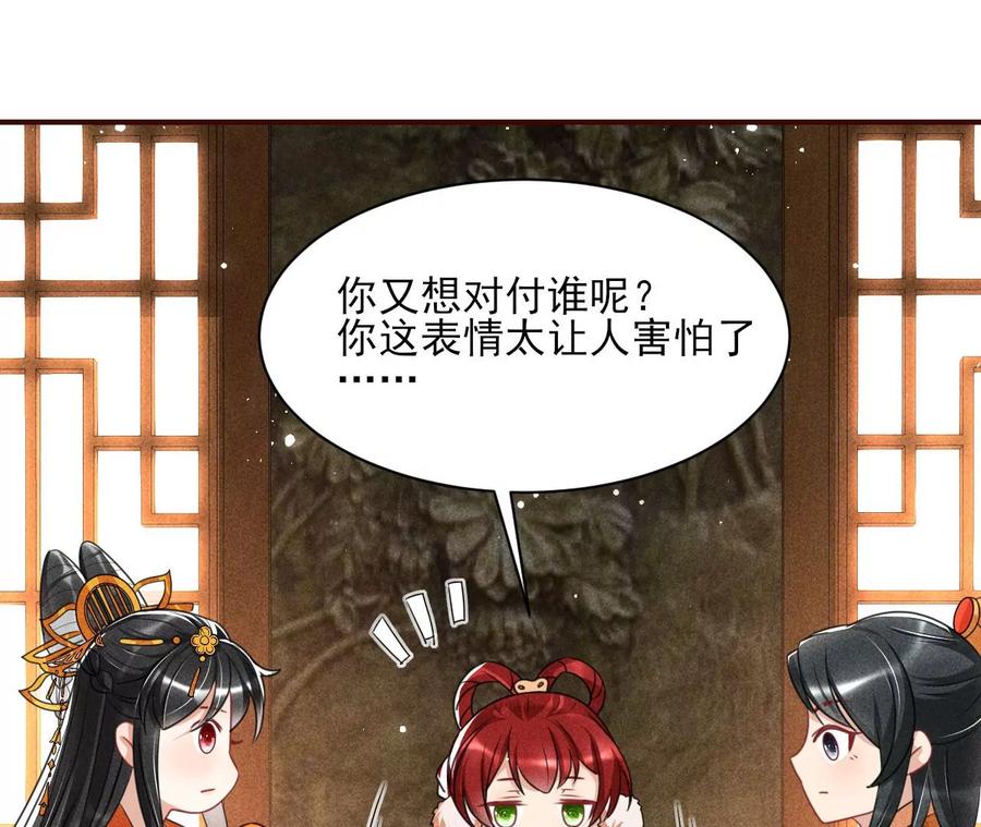 阴谋(1/2)-第110话