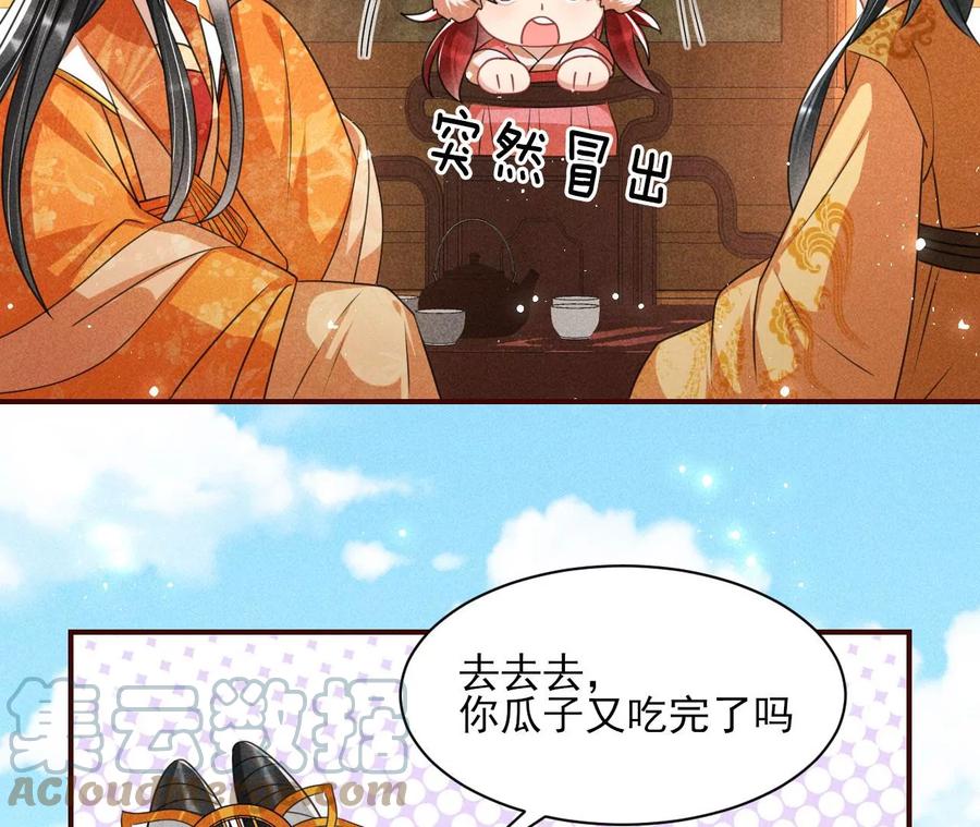 阴谋(1/2)-第110话