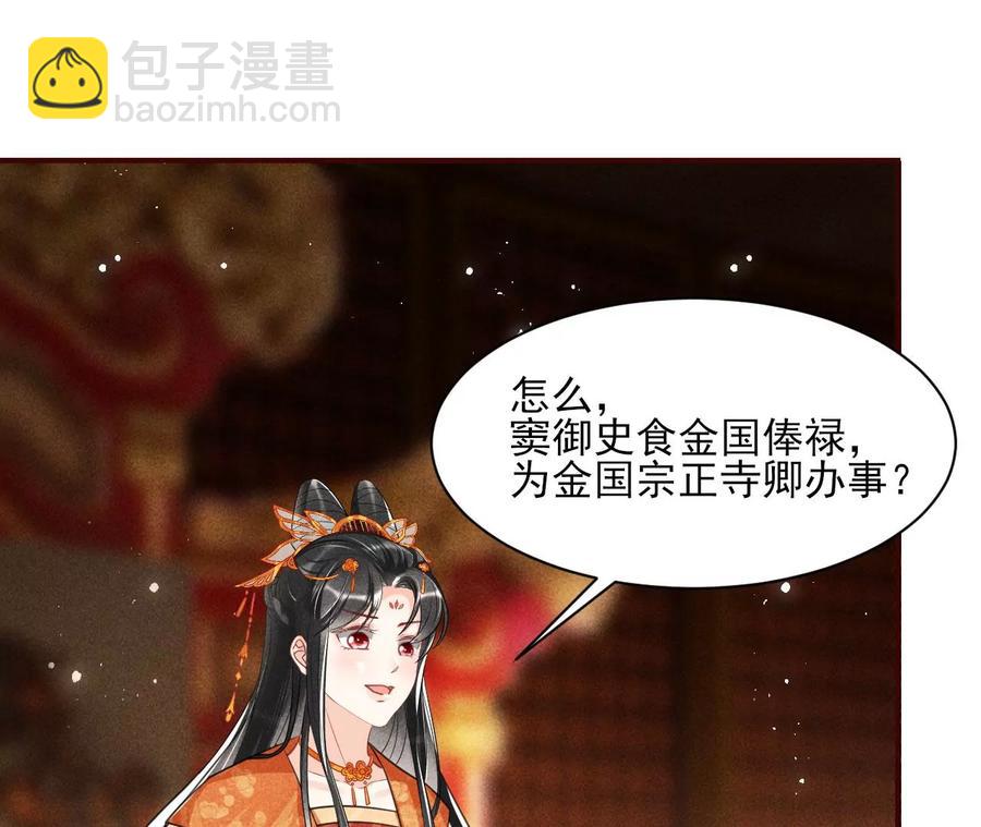 阴谋(1/2)-第110话