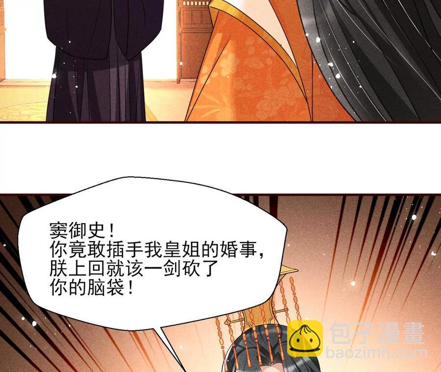 阴谋(1/2)-第110话