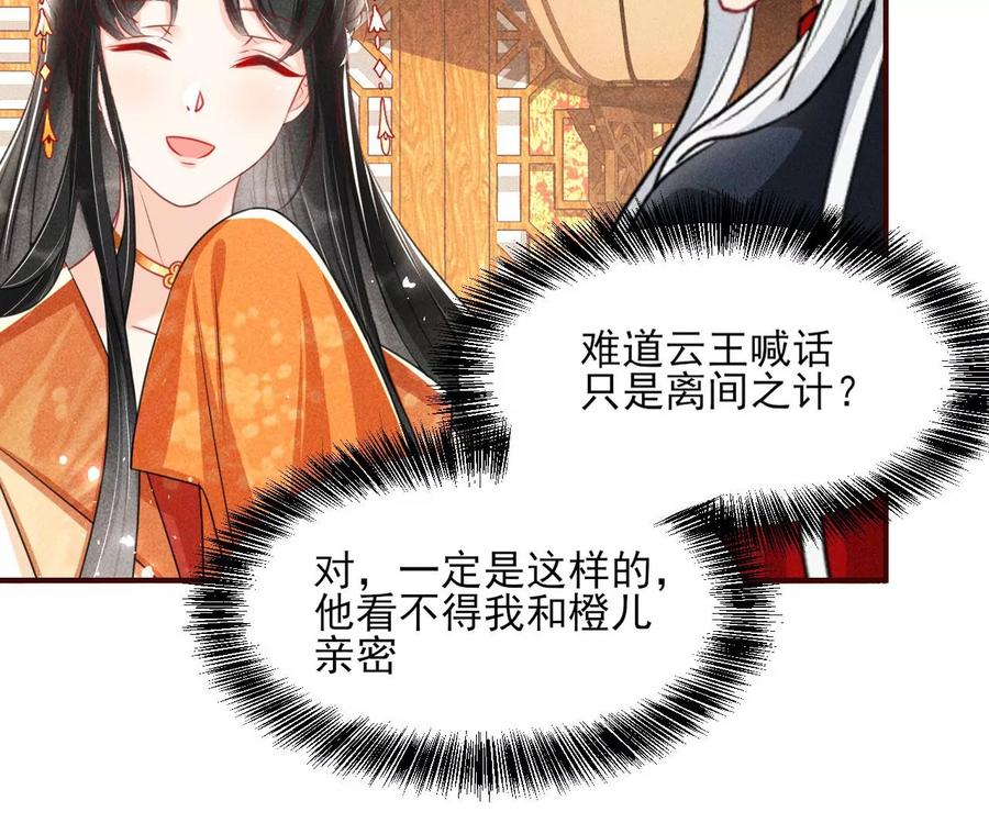 你只能是我的(1/2)-第112话