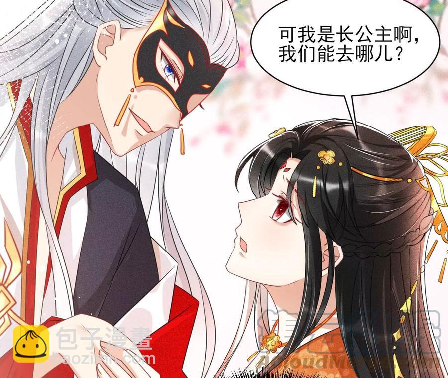 你只能是我的(1/2)-第112话