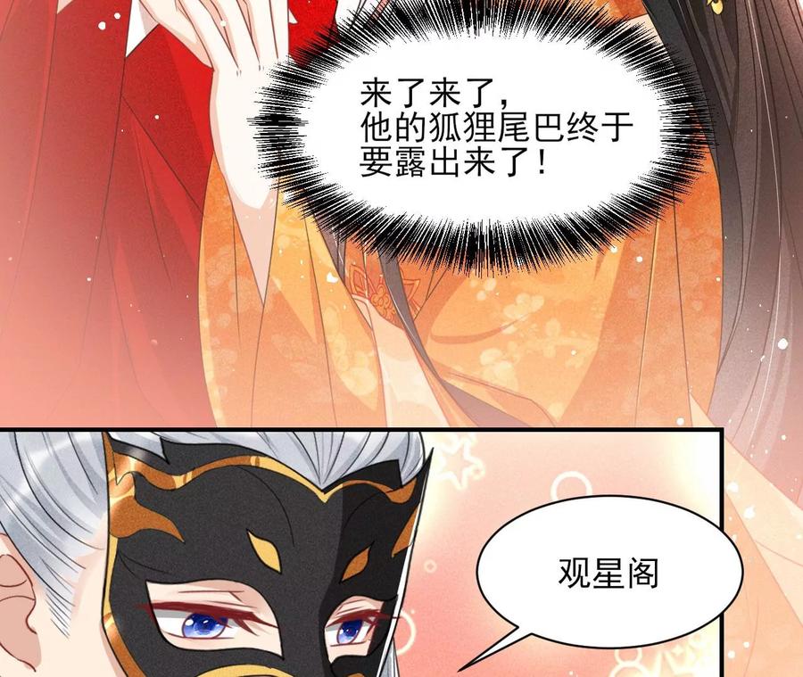 你只能是我的(1/2)-第112话