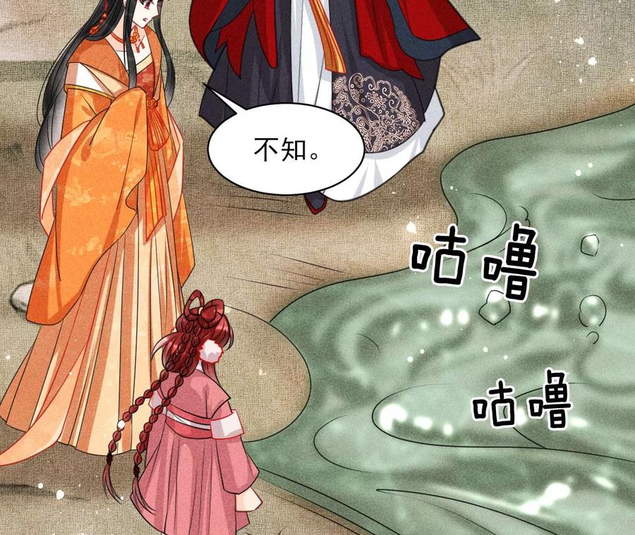 你只能是我的(1/2)-第112话