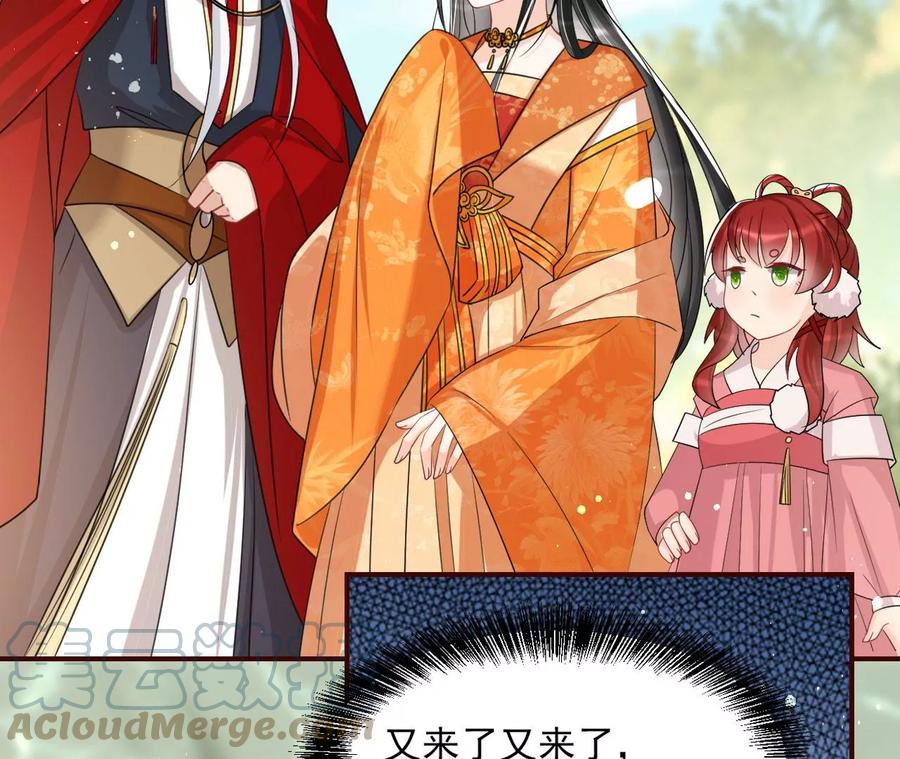 你只能是我的(1/2)-第112话