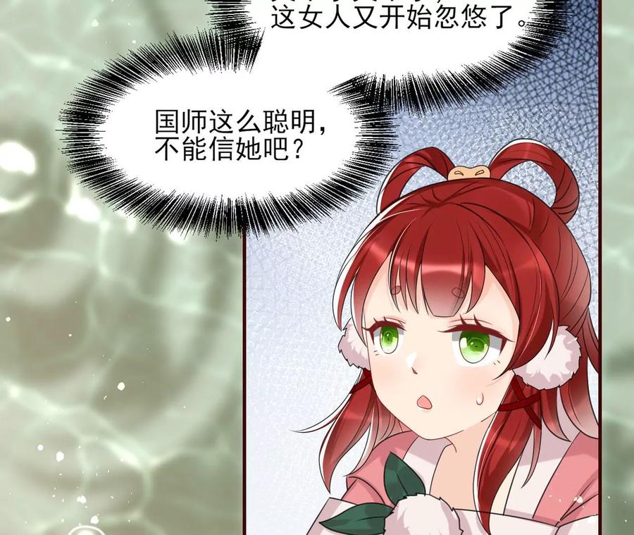 你只能是我的(1/2)-第112话