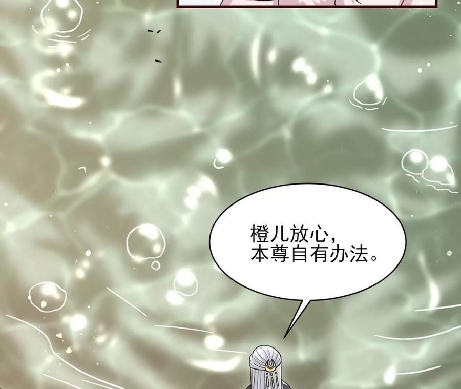 你只能是我的(1/2)-第112话