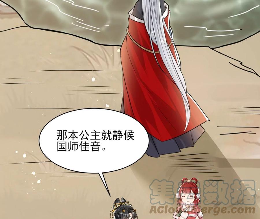 你只能是我的(1/2)-第112话