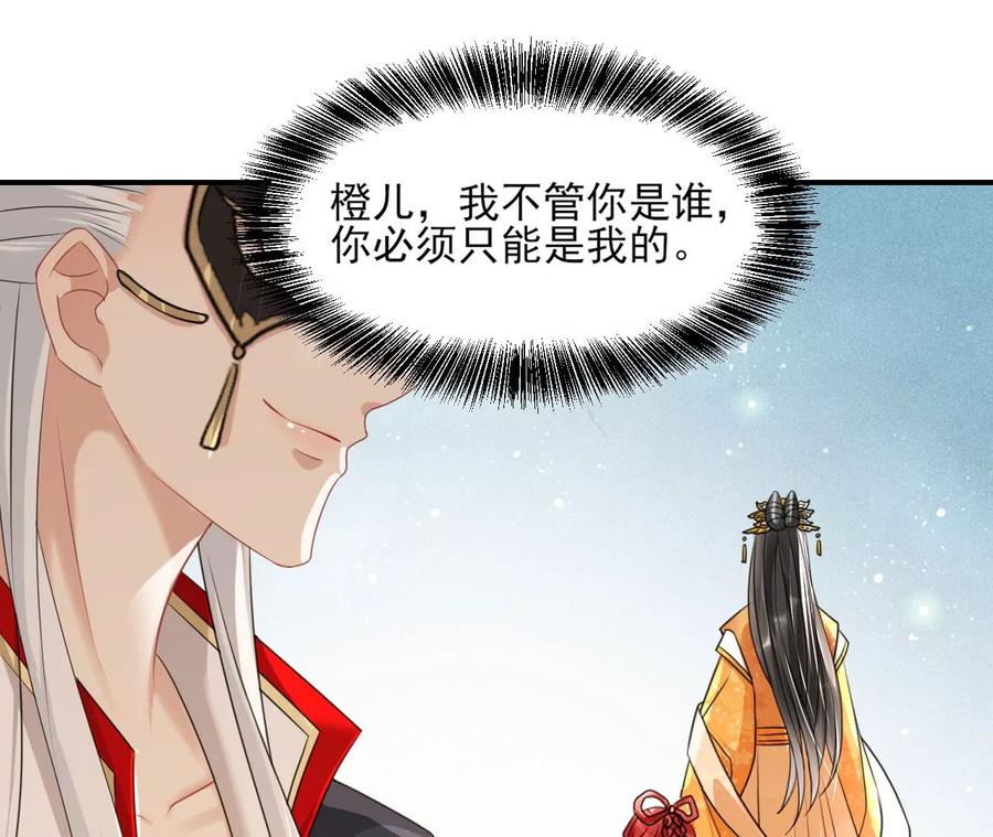 你只能是我的(1/2)-第112话